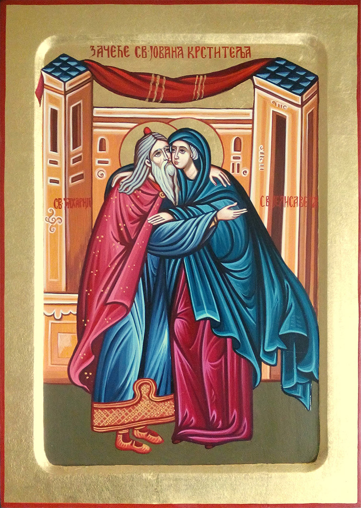 Зачеће Св. Јована Крститеља